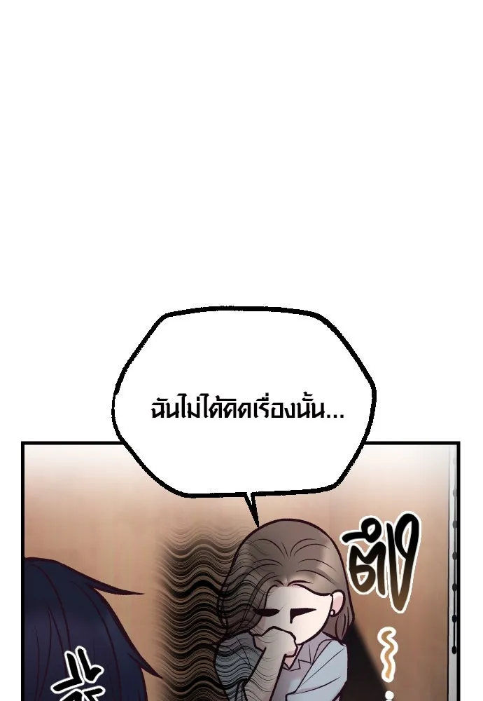 รักกันคนละครึ่งทาง ตอนที่ 35 รูปที่ 88