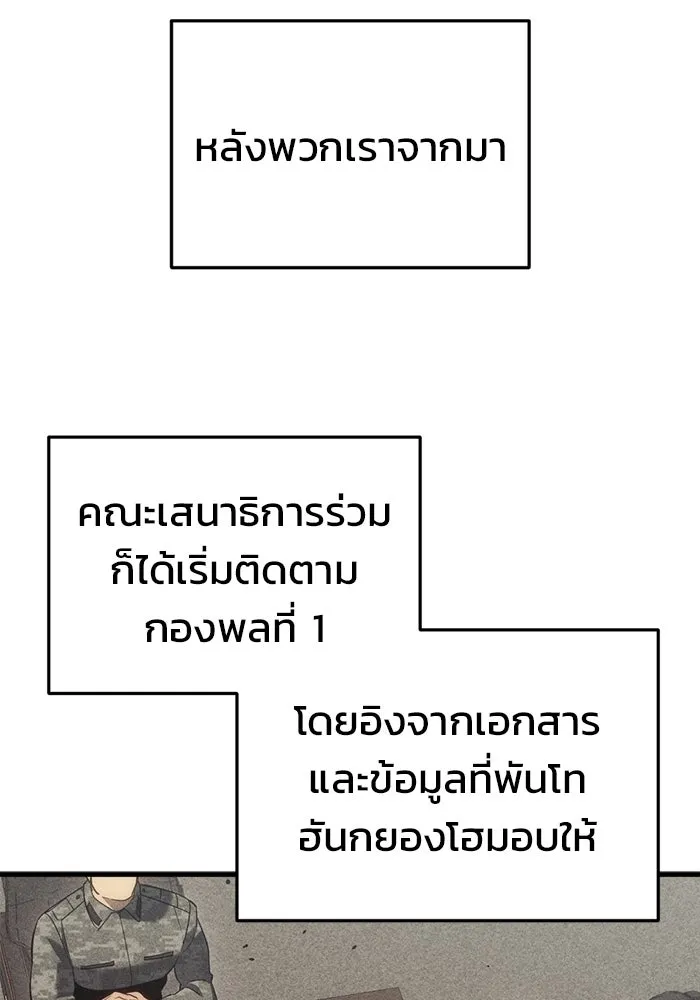 โกดังลับหลังโลกแตก ตอนที่ 22 รูปที่ 146