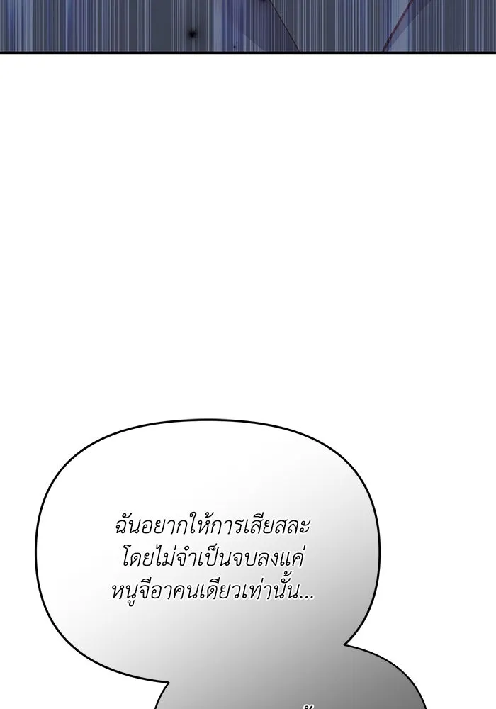 รักน้ำ รักปลา รักเธอนะ ตอนที่ 58 ปลาตัดแห รูปที่ 17