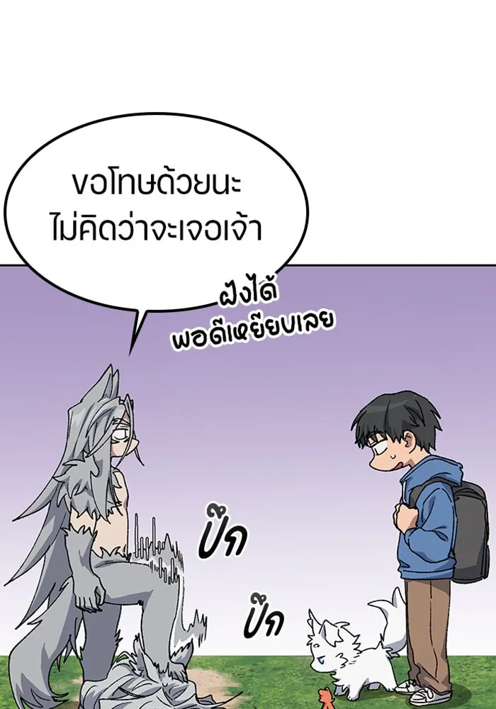 ตั้งแคมป์ฮีลใจในต่างโลก ตอนที่ 53 รูปที่ 40