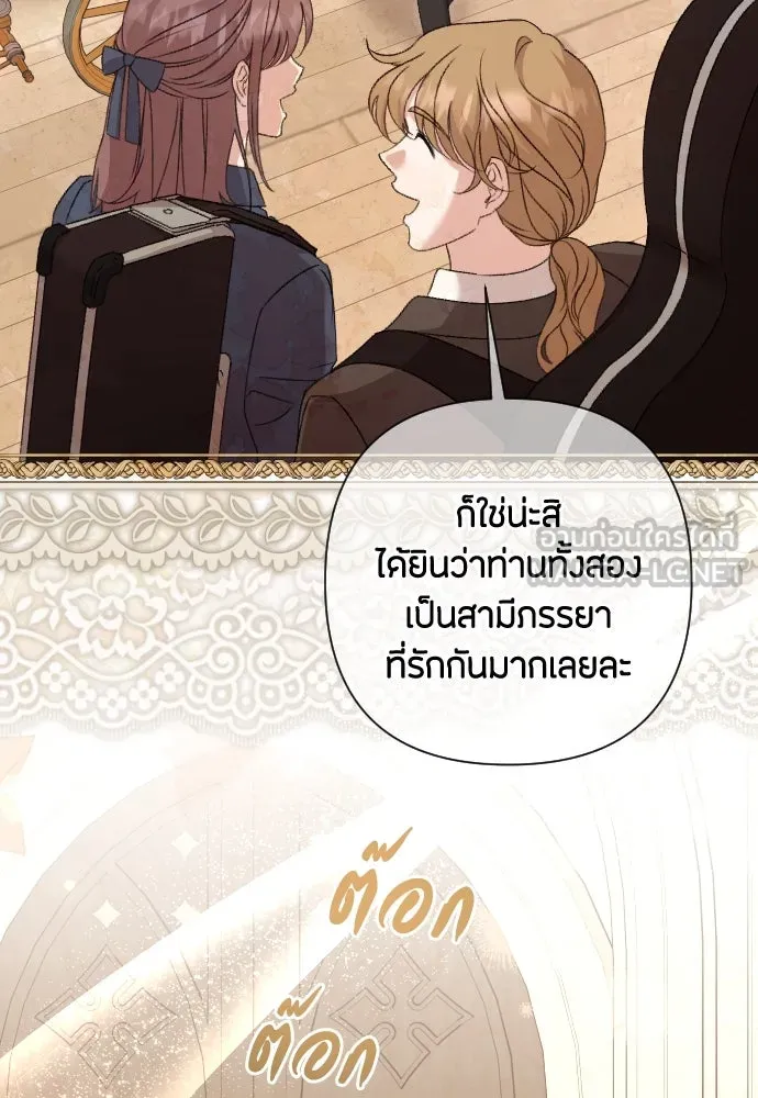 แด่ใจที่ไร้รัก ตอนที่ 69 รูปที่ 33