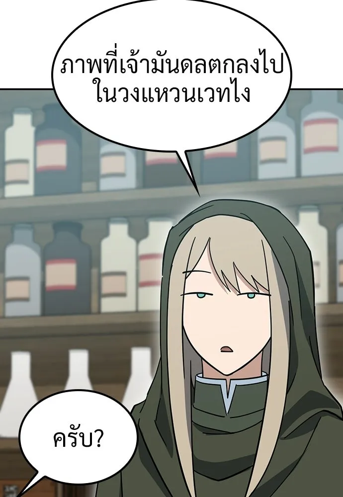 คลินิกสัตว์ต่างโลกของคิมโอจิน ตอนที่ 41 รูปที่ 116