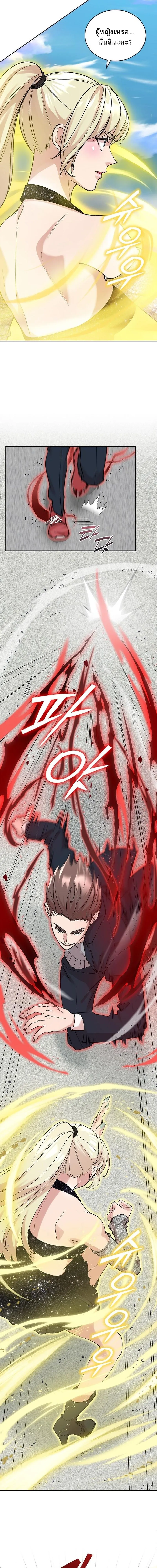 The Devil and the Ice Witch ป_ศาจและน_ำแข_ง ตอนที่ ตอนที่ 10 รูปที่ 8