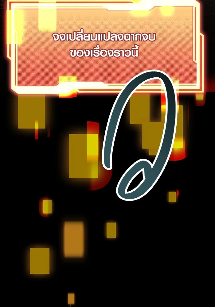 พลิกชะตาคว้าไอเทมระดับเทพ ตอนที่ 41 รูปที่ 64