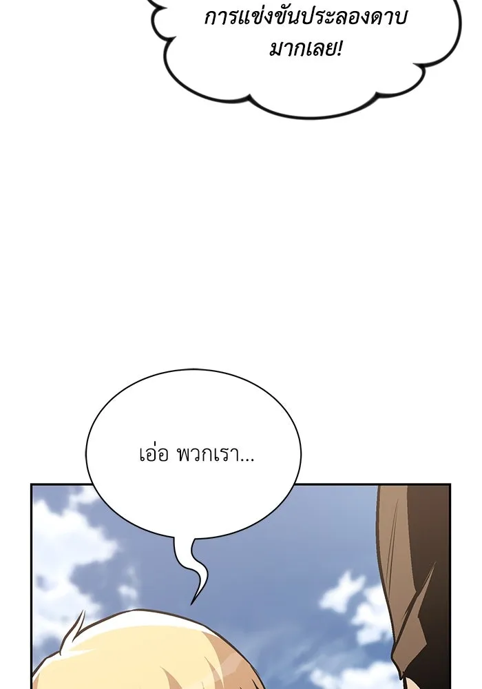 ชีวิตพลิกผันของลอร์ดผู้เกียจคร้าน ตอนที่ 62 แชมป์เปี่ยนดินแดนแห่งการพิสูจน รูปที่ 32