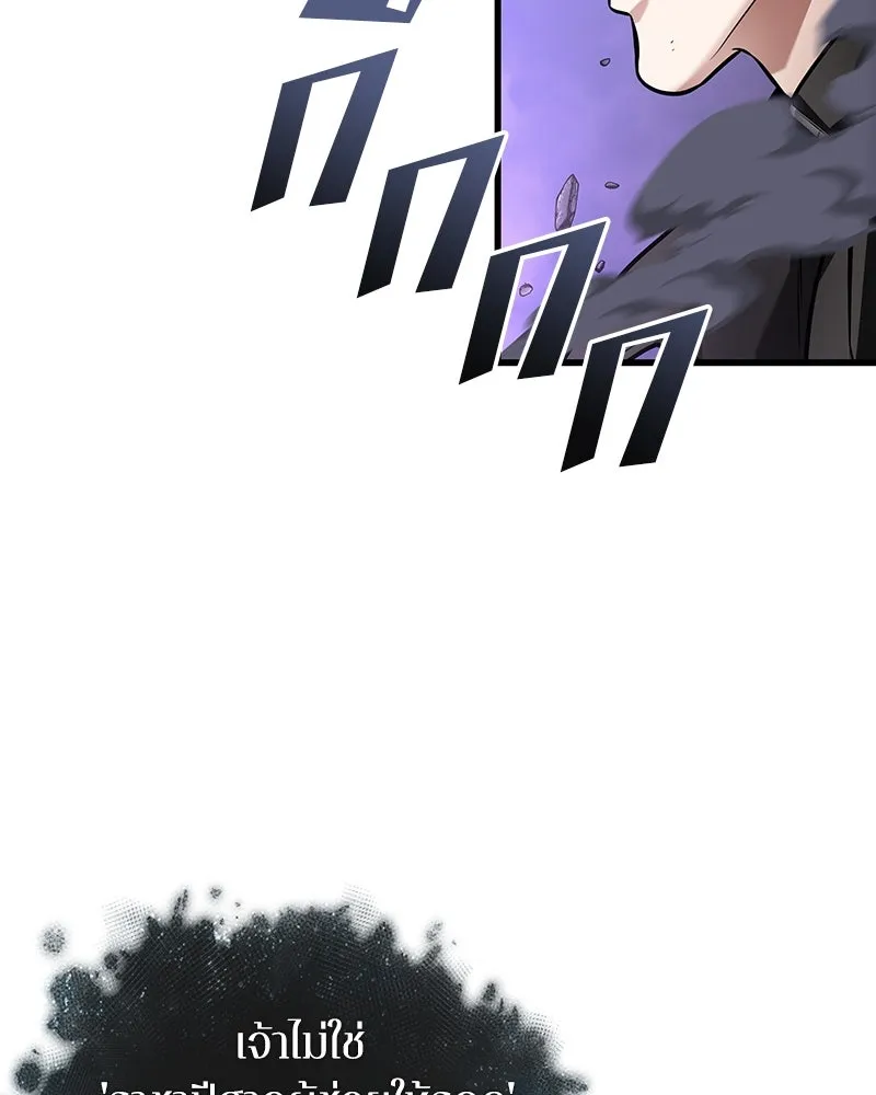 Omniscient Reader อ่านชะตาวันสิ้นโลก ตอนที่ 42 อาสโมเดียส (3) รูปที่ 112