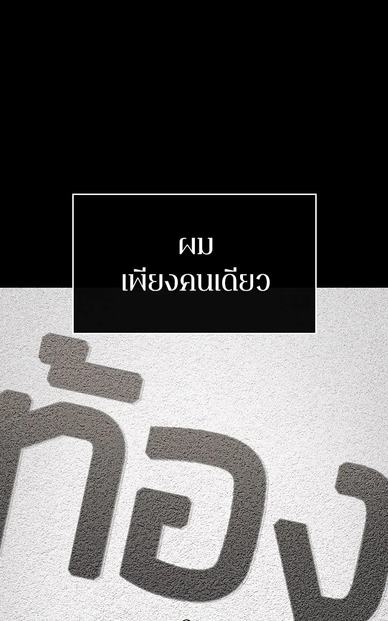 Omniscient Reader อ่านชะตาวันสิ้นโลก ตอนที่ 32 ความรักของคิมดกจา (11) รูปที่ 61