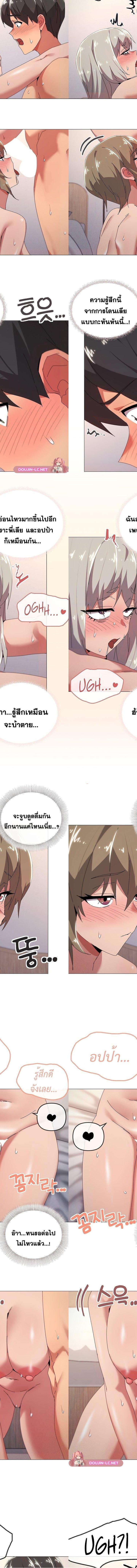What’s wrong with this family ตอนที่ 48 5