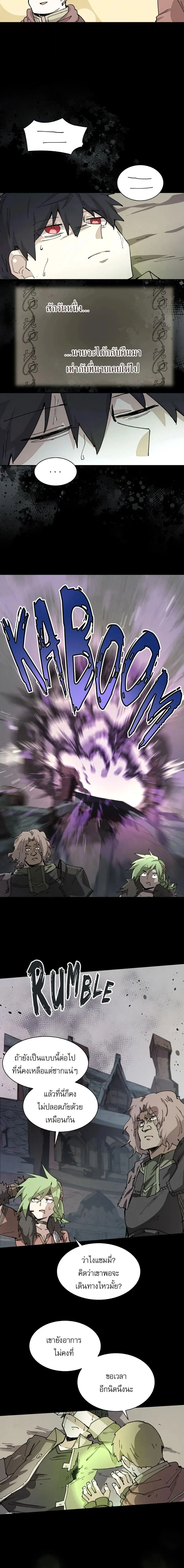 Reincarnation of the Hero Party_s Grand Mage การเก_ดใหม_ของมหาจอมเวทแห_งปาร_ต_ผ_กล_า ตอนที่ ตอนที่ 74 รูปที่ 12