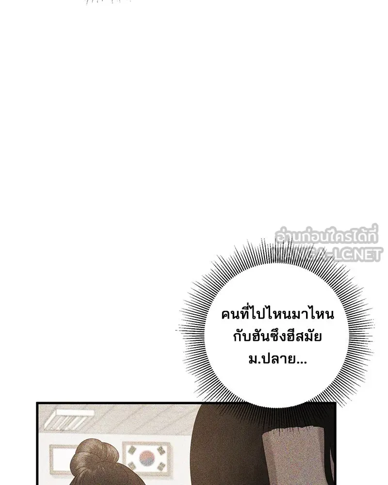 สามีที่ไม่ได้ขอ ตอนที่ 40 รูปที่ 54
