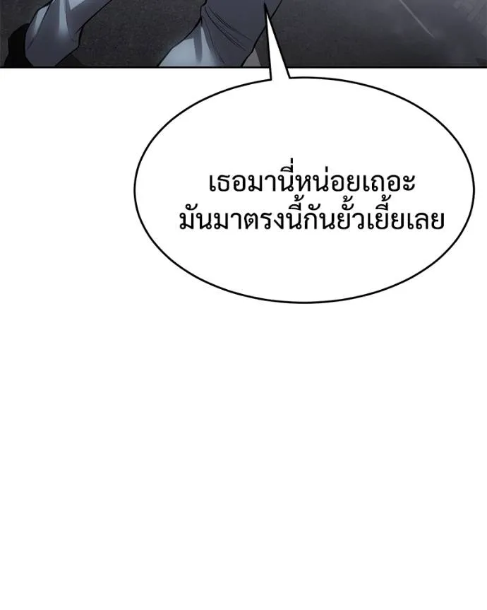 Baek XX ตอนที่ 105 รูปที่ 148