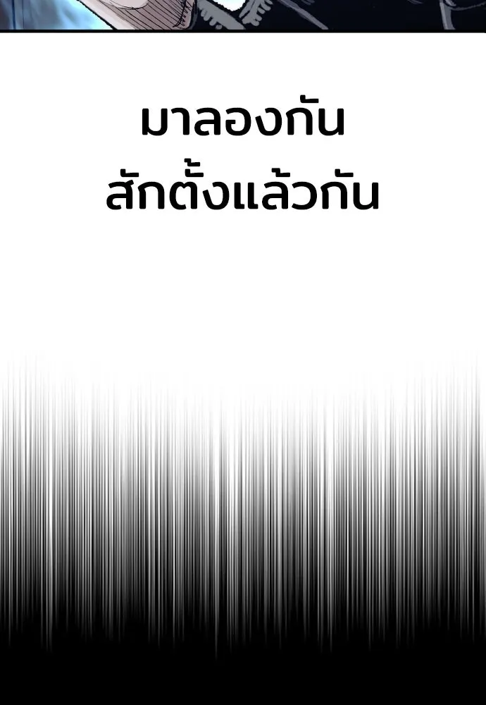 เส้นทางสู่เทพมาร ตอนที่ 78 รูปที่ 223