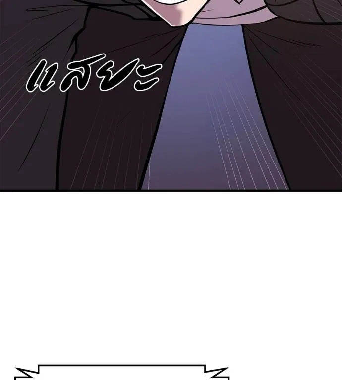 เรียกฉันว่าพระเจ้า ตอนที่ 6 รูปที่ 161