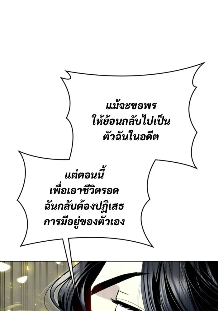 อูเร็ค มาซิโน่ ตอนที่ 37 สายฟ้าฟาด 1 รูปที่ 185