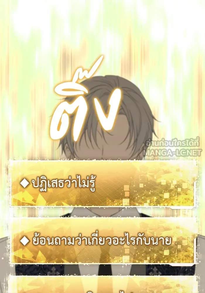 เกมรักด่านสุดท้ายจับนายพระเอก ตอนที่ 8 รูปที่ 57