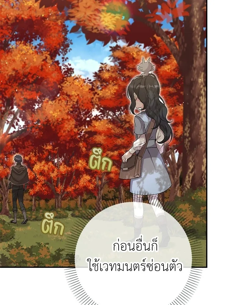 ลูกคนนี้ขอเปลี่ยนตอนจบ ตอนที่ 22 รูปที่ 25