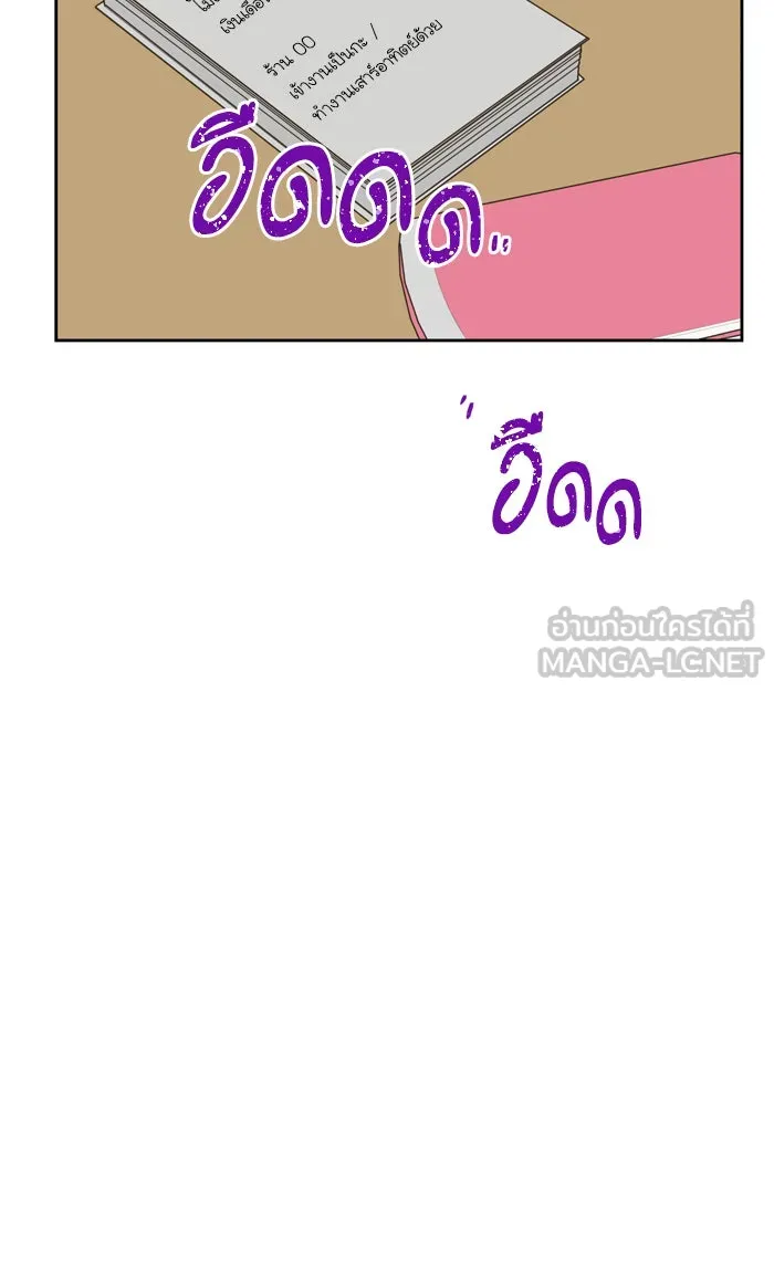 ฉันมันร้าย หรือเพราะโลกไม่น่ารัก ตอนที่ 66 รูปที่ 54