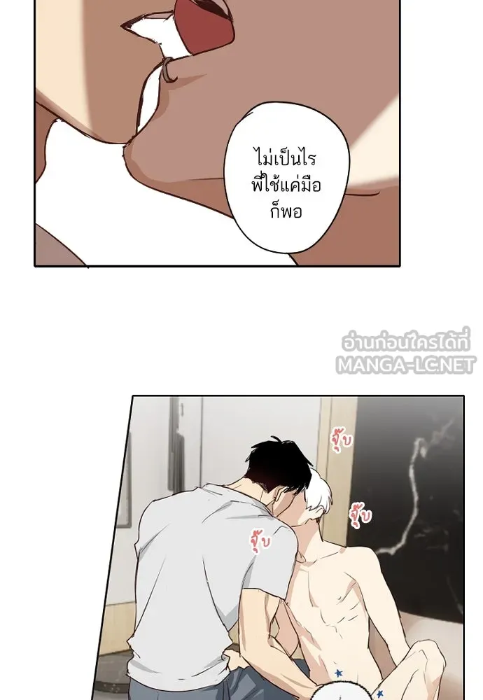 ฉันเปล่าร้องไห้ซะหน่อย ตอนที่ 63 รูปที่ 15