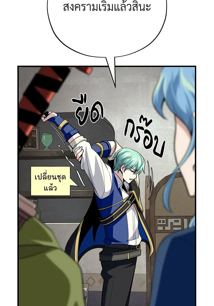 จอมเวทเกิดใหม่ในรอบ 66666 ปี ตอนที่ 131 รูปที่ 64