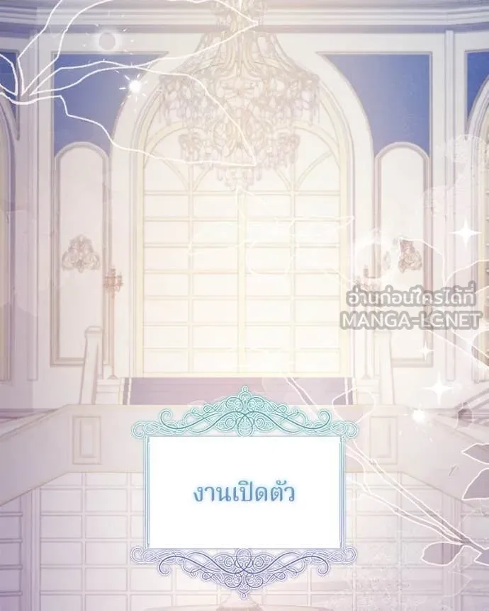 ถ้าเป็นนางร้าย ตอนที่ 14 รูปที่ 107