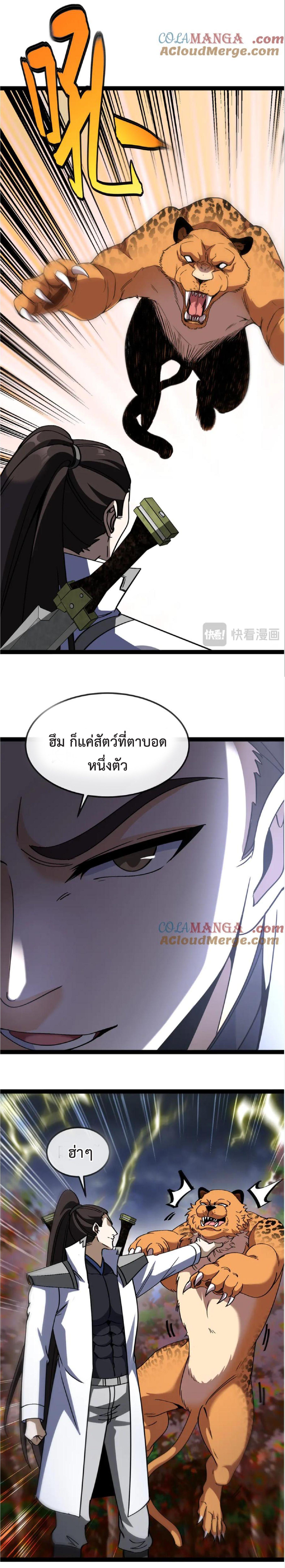 Manga-lc-com อ่านมังงะ อ่านการ์ตูน ออนไลน์ ฟรี My God Tier Leveling System ตอนที่ 1 2 3 4 5 6 7 8 9 10 11 12 13 14 ฟรี ไม่มีโฆษณา Manga-lc - อ่าน มังงะ อ่าน การ์ตูน ออนไลน์ อ่านมังงะ ฟรี