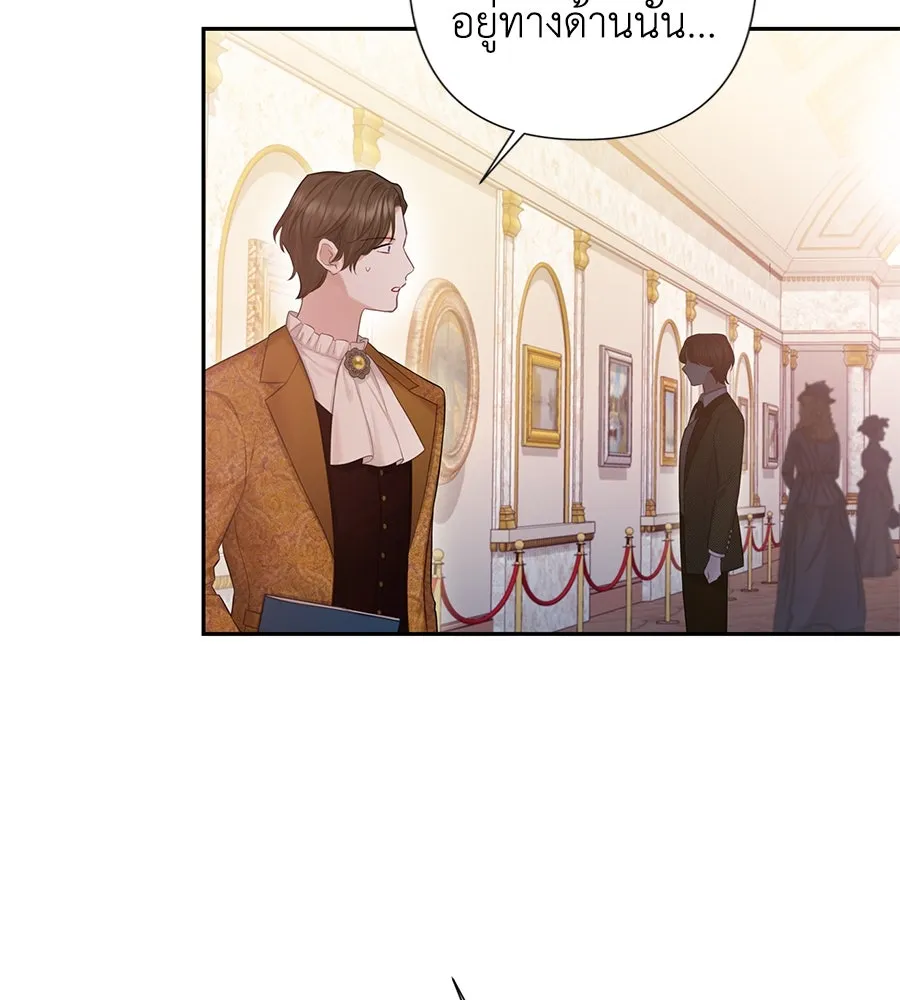 บาสเตียน ตอนที่ 29 รูปที่ 106