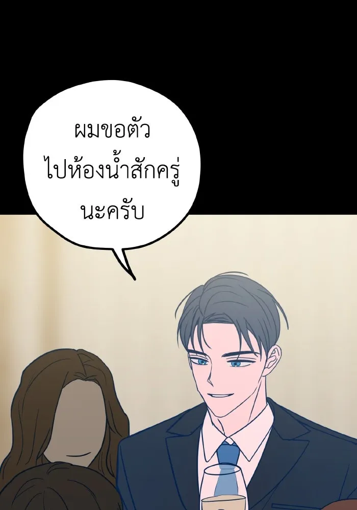 รักนี้ไม่มีรีไซเคิล ตอนที่ 31 รูปที่ 89