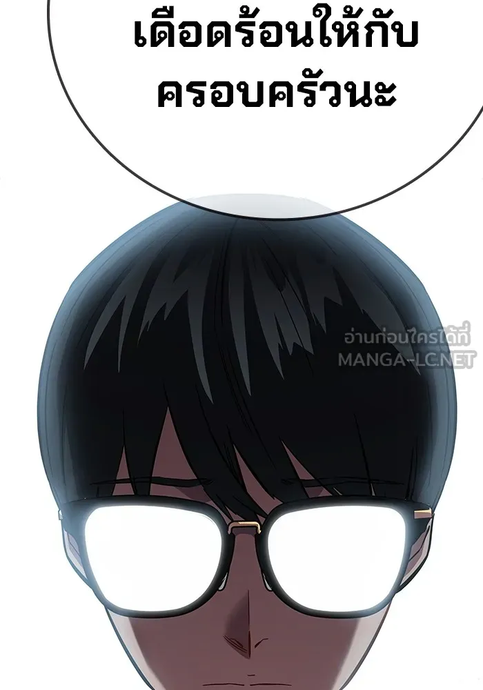 มหาสงครามคนแกร่ง ตอนที่ 2 ยุนกามิน รูปที่ 33