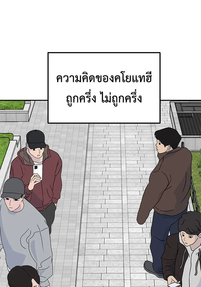 ช่วยเปลี่ยนฉันที ตอนที่ 174. คโยแทฮี 14 รูปที่ 59