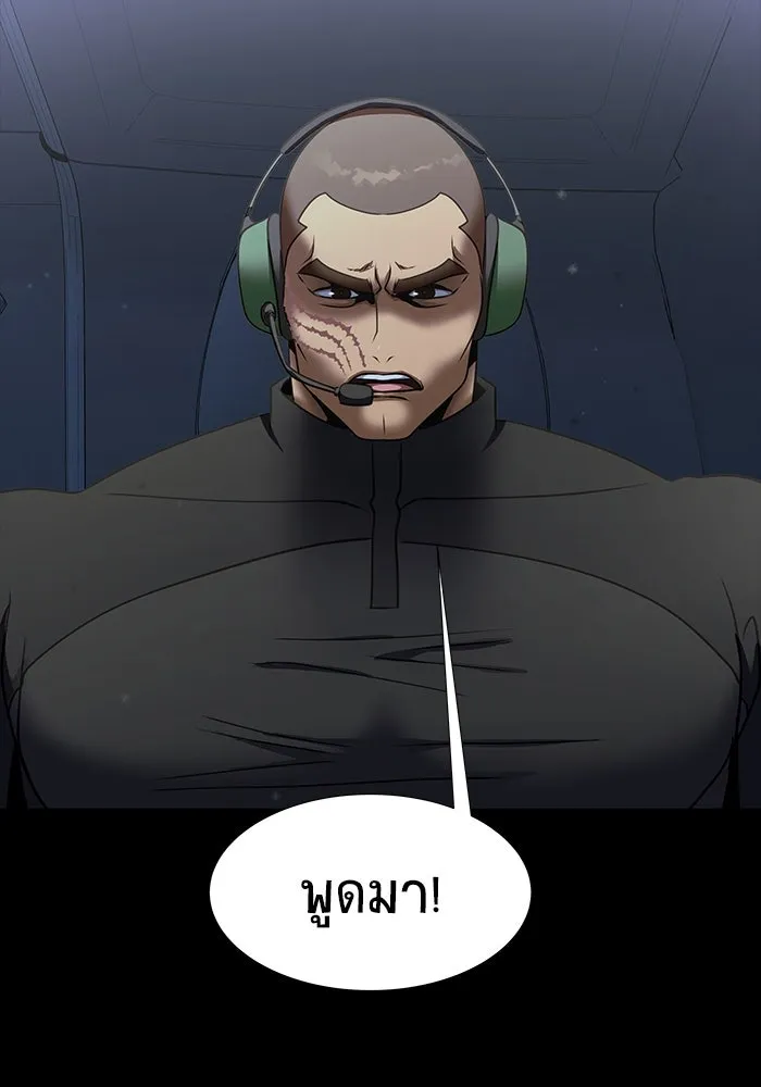 เพลเยอร์นักกินเหล็ก ตอนที่ 41 รูปที่ 74