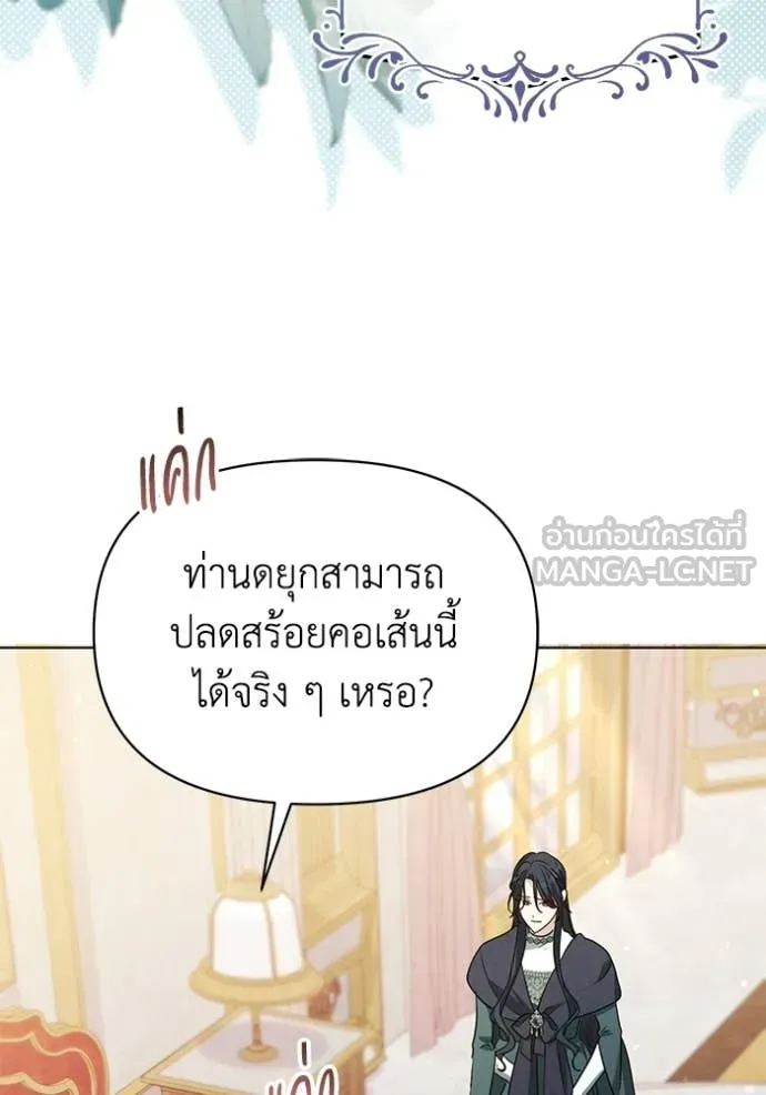 ชีวิตใหม่ในตระกูล ตอนที่ 101 รูปที่ 40