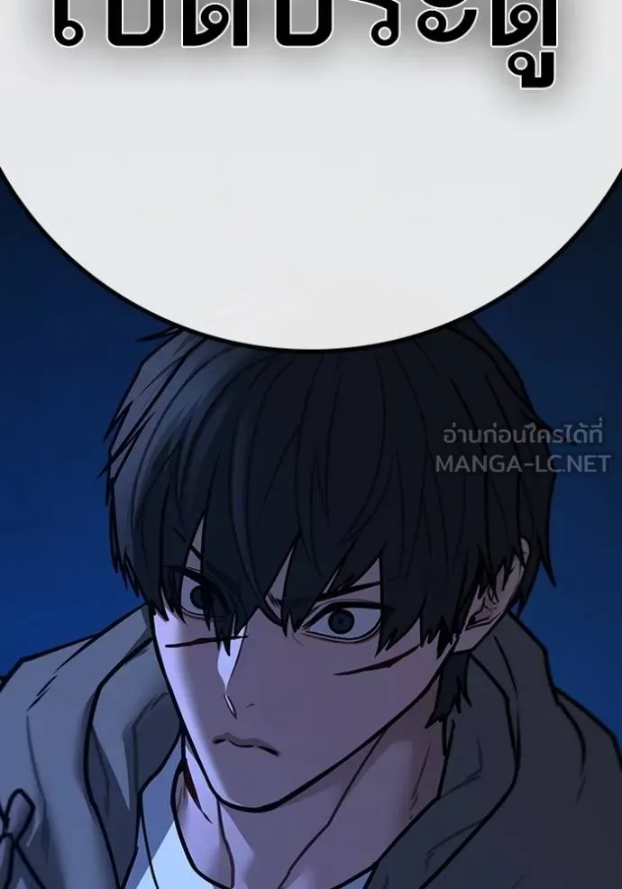 reality ตอนที่ 143 รูปที่ 210