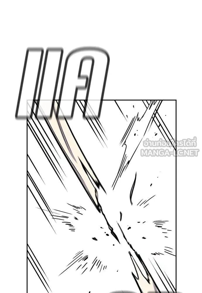 การศึกษาที่แท้จริง ตอนที่ 211 รูปที่ 82