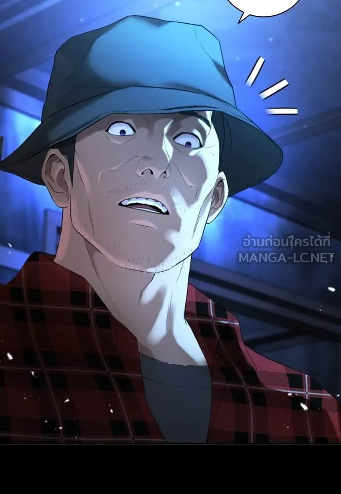 คูเซรา ตอนที่ 29 รูปที่ 145