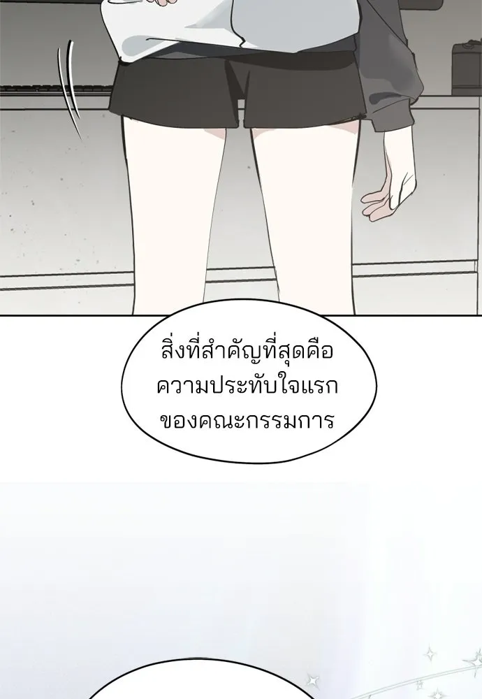 สวยเองนักเลงพอ ตอนที่ 35 รูปที่ 44