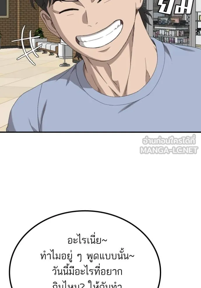 BAD GUY ตอนที่ 257 รูปที่ 27