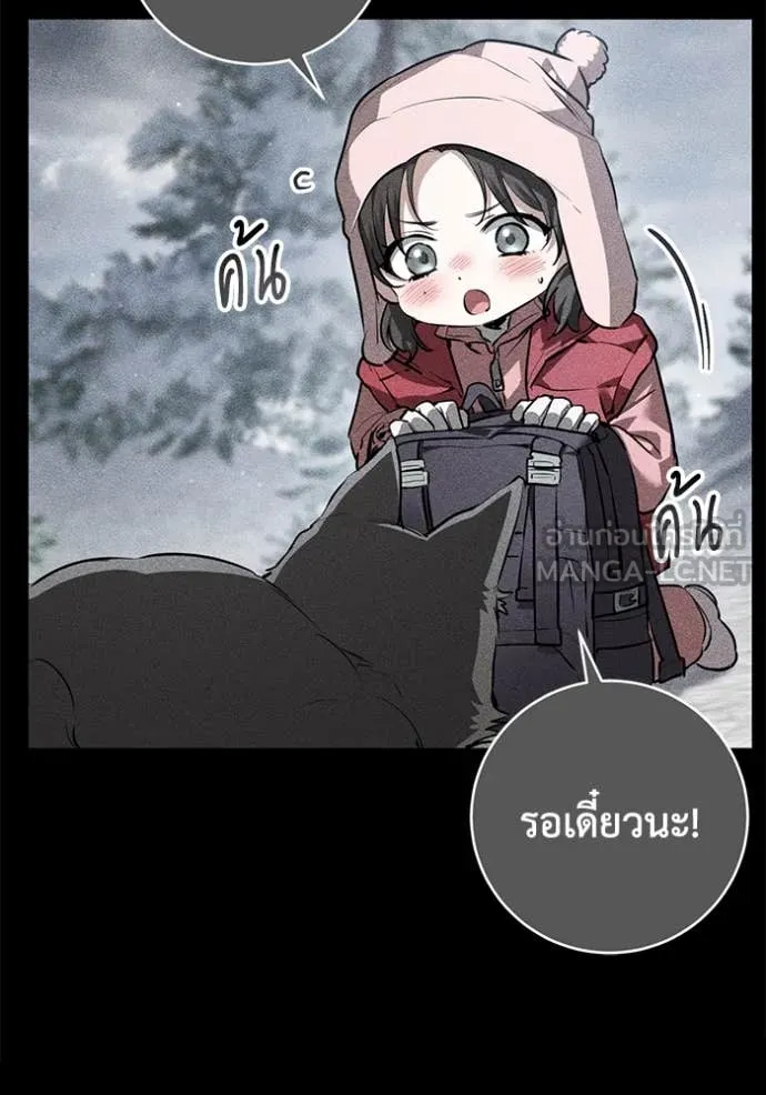 ยามหมาป่าทมิฬ ตอนที่ 78 รูปที่ 107