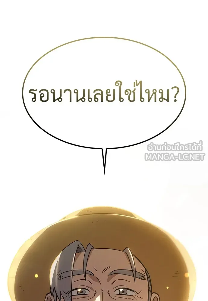 คลินิกสัตว์ต่างโลกของคิมโอจิน ตอนที่ 6 รูปที่ 114