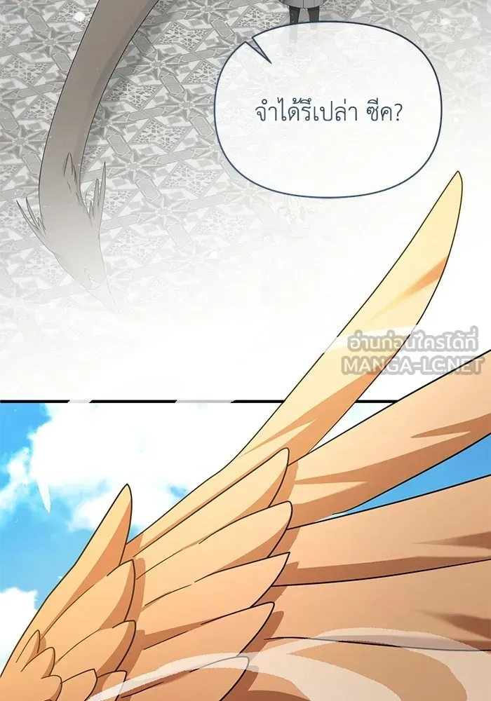 ชีวิตใหม่ในตระกูลมือสังหาร ตอนที่ 116 รูปที่ 84