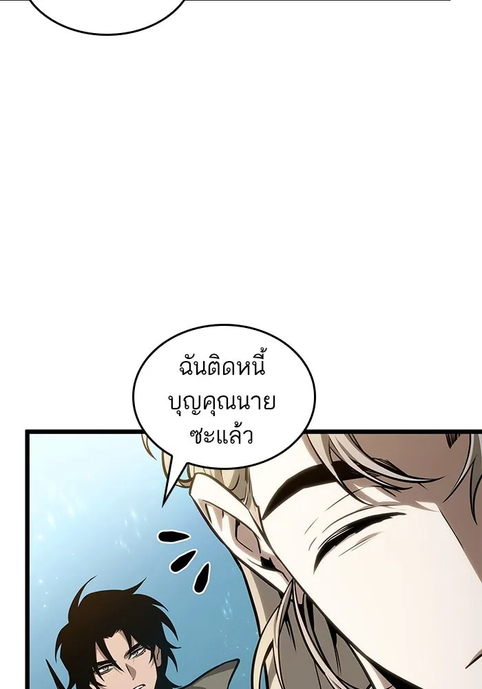 หลังวันสิ้นโลก ตอนที่ 174 รูปที่ 11