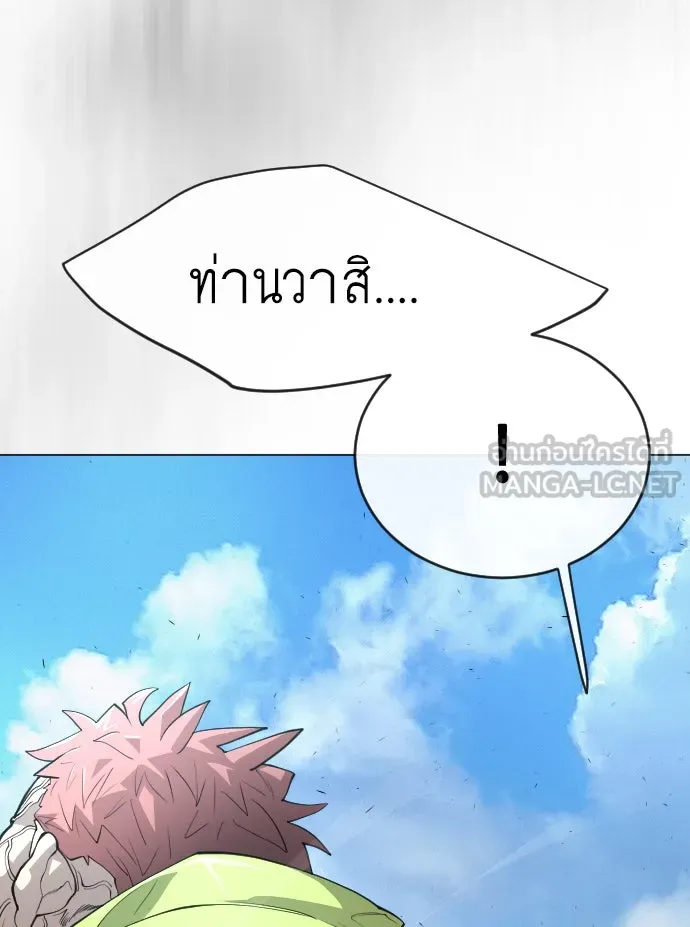 ยุคแห่งยอดมนุษย์ ตอนที่ 36 รูปที่ 42