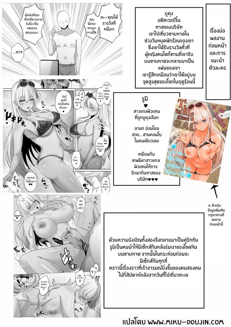 Doujin-Lc- อ่าน โดจิน มังฮวา เกาหลี ญี่ปุ่น จีน แปลไทย ขอรางวัลเป็นเธอได้ไหม [Hakutoutei (rikazu)] Kasshoku Gal ga Ore no Iyashi Natsu no Umi de Kyonyuu na Kanojo ga Tousen Shimashita This Tan-skinned Gal is my Healing and I Won a Big-Titted Girlfriend at the Summer Beach ตอนที่ 1 2 3 4 5 6 7 8 9 10 11 12 13 14 ฟรี ไม่มีโฆษณา อ่าน โดจิน Manhwa เกาหลี ญี่ปุ่น จีน เรามีครบ คัดมาให้เน้นๆ โดจิน 18+ รับประกันความฟินโดย  Doujin Lc