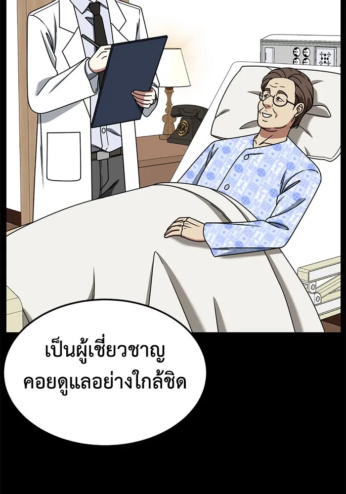 ช่วยเปลี่ยนฉันที ตอนที่ 241. ซีซัน 2 โจเยบิน 23 รูปที่ 26