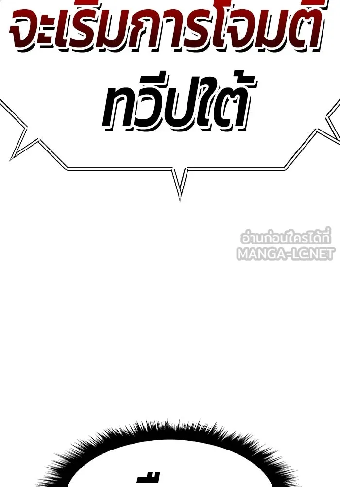 +99 ท่อนไม้พร้อมบวก ตอนที่ 40 รูปที่ 3