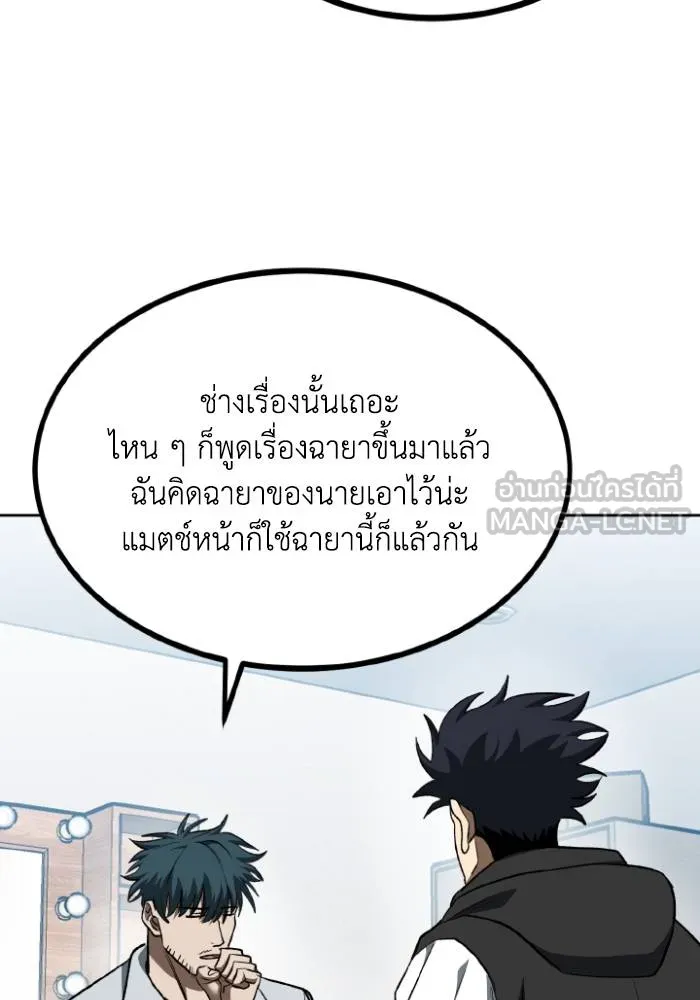 ราชาแห่งอ็อกทากอน ตอนที่ 111 รูปที่ 18