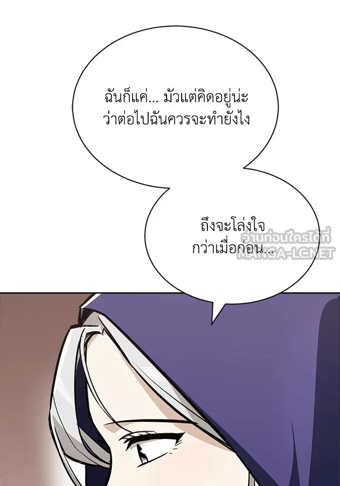 ชีวิตพลิกผันของลอร์ดผู้เกียจคร้าน ตอนที่ 76 เริ่มต้นการเดินทาง รูปที่ 99