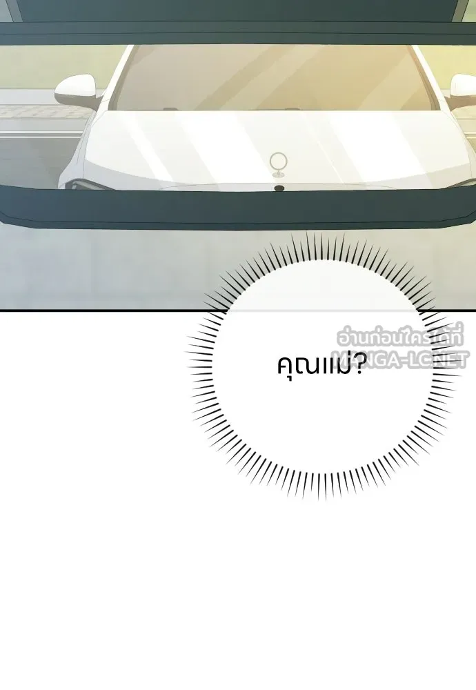 รักไร้ราคา ตอนที่ 62 รูปที่ 45