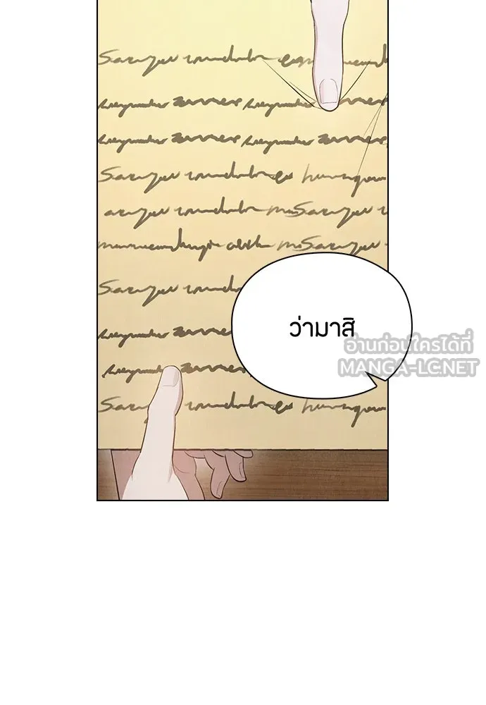 ลูกสาวตัวปลอมของท่านดยุก ตอนที่ 24 รูปที่ 96