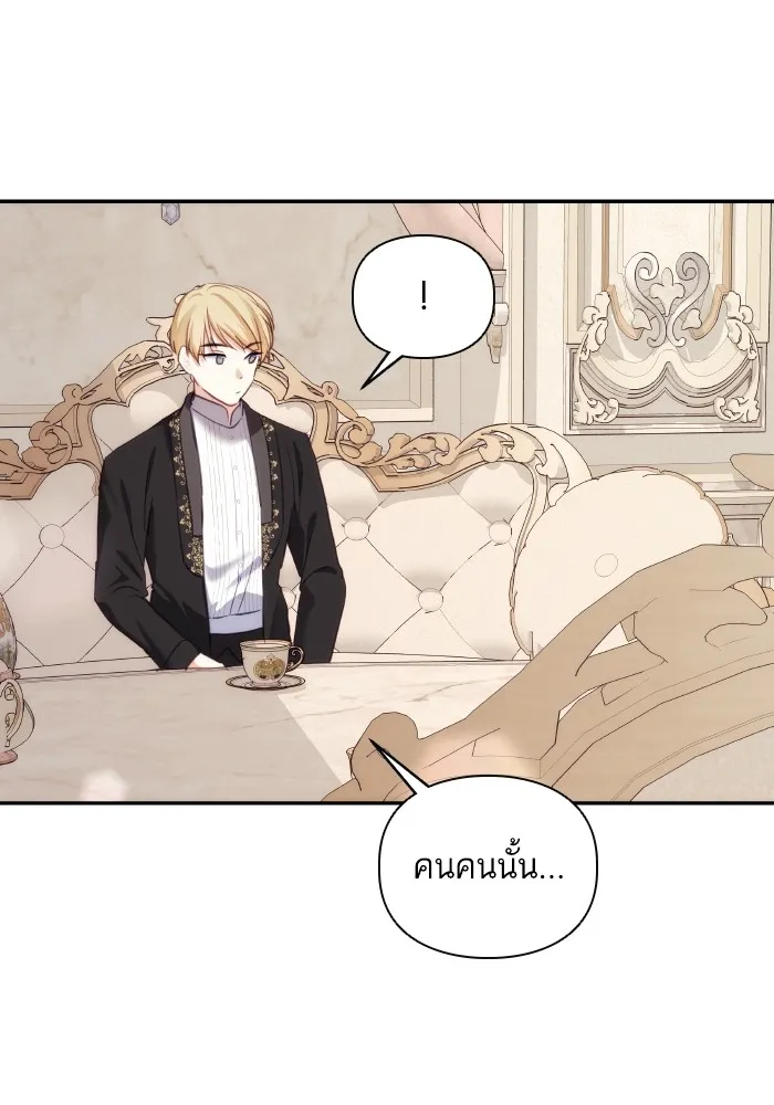 บุตรสาวของดยุกปีศาจ ตอนที่ 84 รูปที่ 26