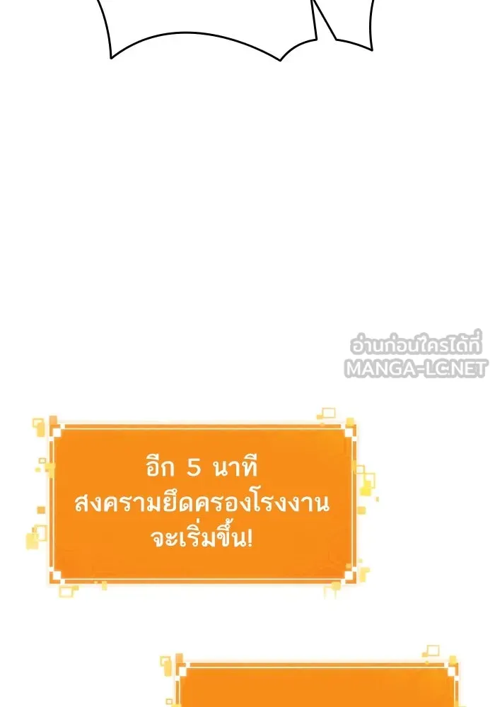 หลังวันสิ้นโลก ตอนที่ 130 รูปที่ 72